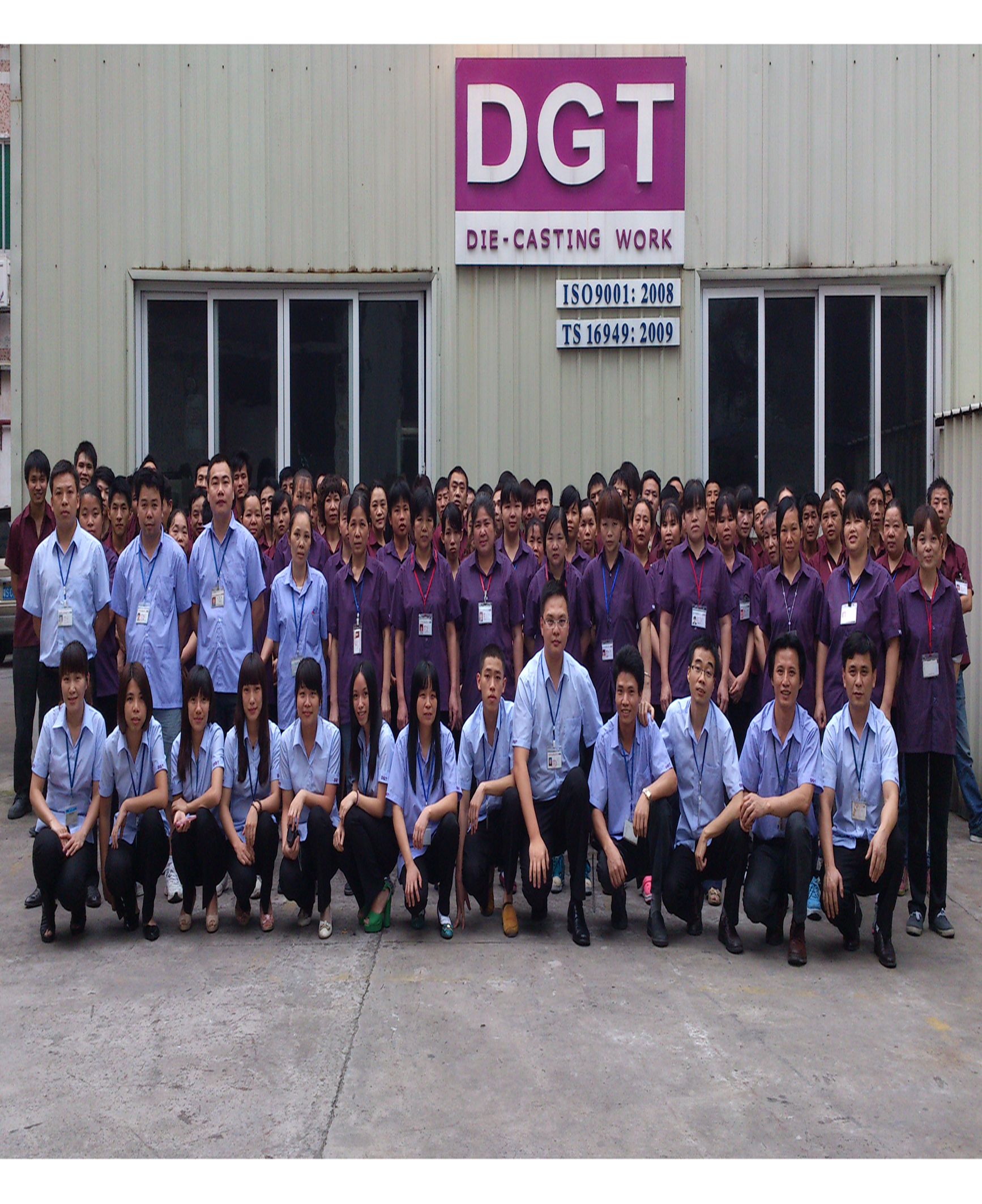 東莞市臻景金屬制品有限公司仝人 DGT Family